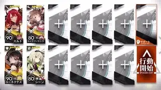 MN-8 Trust Farm 4 OP [Arknights]