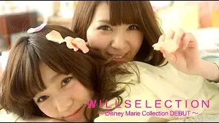 島崎遥香・菊地あやか : WILLSELECTION (201303)