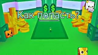 ❓КАК ПРОЙТИ КВЕСТ + КАК ФАРМИТЬ МНОГО КАРТУН МОНЕТ❓