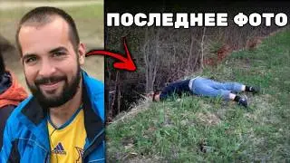 The Most HORRIBLE Deaths in Outdoor Adventure History... (with Evidence) (Part 18)