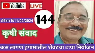 Krushi tirth,