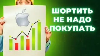 ЭТО меняет всё для Apple