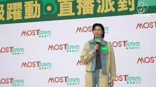 20240803  TheMOSTSporty 星級躍動・直播派對 《再次Puppy Love》 193 郭嘉駿