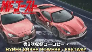 HYPER SUPER POWERS / FASTWAY