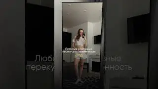 Перекусы для 🤰 Сохраняй и не забудь подписаться✅ #беременность #стиль #влог #vlog #материнство