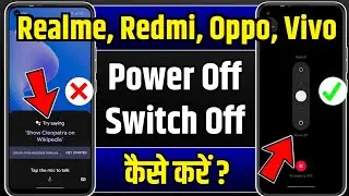 Power button se mobile off nahi ho raha hai,Power button switch off setting,Power button not working