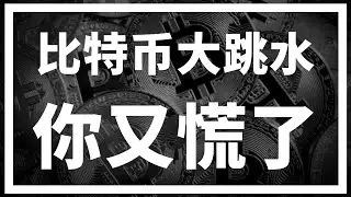 【罗尼交易指南】-2025.3.29-又慌了！ETH仅仅一根阴线罢了~
