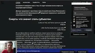 Размышляем о СМЕРТИ как основе ЖИЗНИ