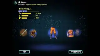 Ещё один выгодный донатик за 1.99$ Gangstar Vegas iOS аккаунт