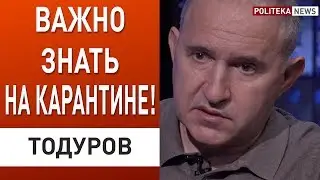 Тодуров: Правила безопасности и рацион во время карантина!