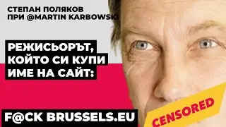 Изтрит от социалните мрежи - Степан Поляков при 