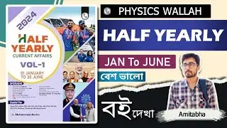 🔥Best HALF YEARLY 2024 Current Affairs Magazine? PHYSICS WALLAH Current Affairs Magazine | WBCS Rail