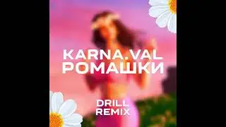 Karna.val - Ромашки [Drill Remix]