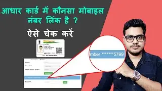 🔄 Is Your Mobile Number Linked with Aadhaar? Learn How to Find Out in Seconds! 🔄