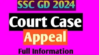 SSC GD 2024 ✅ Court Case and Appeal