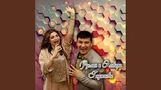 Я тебя найду