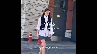 Fall Collection | FAMO