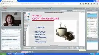 Этап продаж. Выявление потребностей клиента.