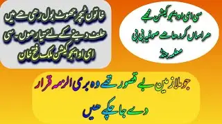 Teacher Sofia Bibi press conference against CEO Edu/CEO Malik Fateh Khan Talk with Attock Today News