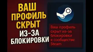 Как я потерял стим аккаунт 