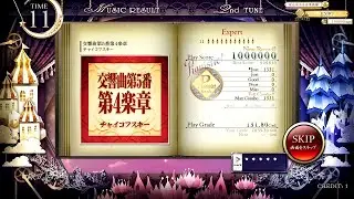[ノスタルジア Op.3] 交響曲第5番第4楽章 Expert Pianist