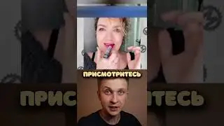 Эти Вещи Вас Обманывают #76