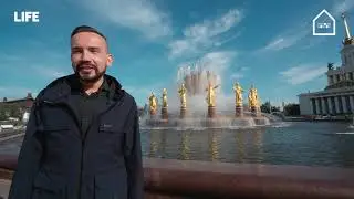 #Москвастобой — Видеоэкскурсии по столичным паркам: ВДНХ