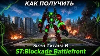 HOW TO GET THE SIREN TITAN IN ST:Blockade Battlefront