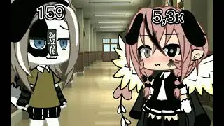 Meme: Ну и чё что я популярная?🤨😶 Gacha Life