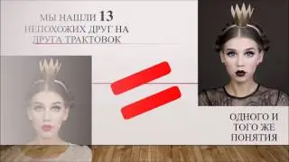 Расследование «Слова»  Образ