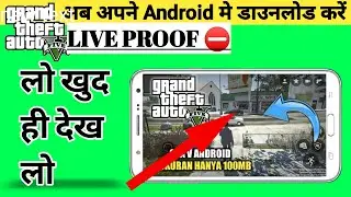 how to download gta 5 on android || gta 5 mobile me kaise download kare || LIVE PROOF || MUST WATCH