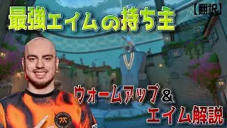 [Valorant] Aim warm-up and shooting commentary by Derke, who has the strongest aim! [Slow comment...