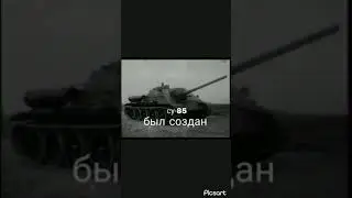 ветка об.268 в реальной жизни #wotblitz