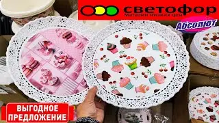 🚦СТОК-ЦЕНТР!🔥ГОРЯЩИЕ ЦЕНЫ!😱Товары для дома по САМЫМ НИЗКИМ ЦЕНАМ!💣Абсолют как Светофор🚦