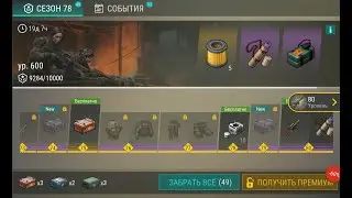 LAST DAY ON EARTH SURVIVAL 1.38.1 взлом на 78 СЕЗОН обновление топ сезон!!!!обновление скрипта !!!!