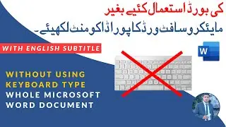 Without Using Keyboard Type Whole Microsoft Word Document