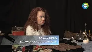 Майя Брю на телеканале "МИР" - "Другой мир. Умерли все, кого коснулась"