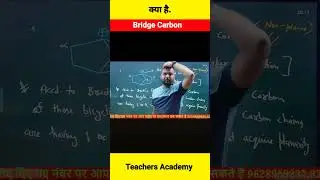 क्या है Bridge Carbon