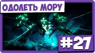 Ori and the Will of the Wisps (#27) - Одолеть Мору