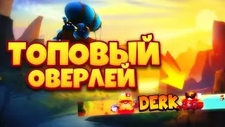 ОВЕРЛЕЙ КАК У MIX В СТИЛЕ БРАВЛ СТАРС!БРАВЛ СТАРС!ДИЗАЙН!ПС ТАЧ