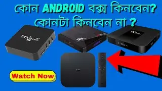 Which Android TV Box Do You Buy - Tx9 Pro Android Tv Box Buy