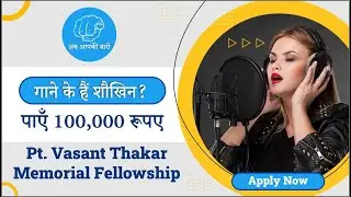 Music Fellowship in India | Sanskriti Foundation Fellowship | Pt. Vasant Thakar Memorial Fellowship
