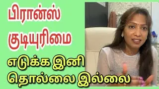 பிரான்ஸ் குடியுரிமை தொடார்பான தகவல்கள்