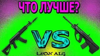 Warface. ЧТО ЛУЧШЕ? AK-12 VS F90 MBR!