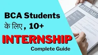 Get 10+ internship without Technical Skills | How to get internship in BCA | Very useful Tip for Bca