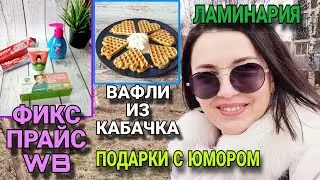 Женщины стали покупать ЭТО на 15% чаще / Зубная паста из Фикс Прайс / Осторожно КЛЕЩ