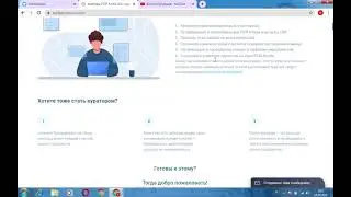 Кто такие Кураторы и их обязанности?