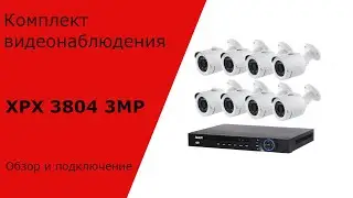 Готовый комплект 4 камер от XPX 3804 3MP, пример работы камер и настройки системы видеонаблюдения.