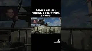 когда играешь в прятки😅 #куплинов #куплиновплей #смешныемоменты #shorts