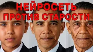 НЕЙРОСЕТЬ ПРОТИВ СТАРОСТИ - МЕНЯЕМ ВОЗРАСТ НА ФОТО В STABLE DIFFUSION